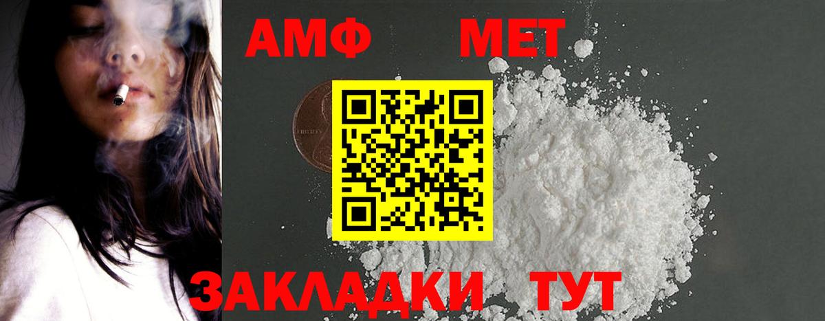 Медногорск  Amphetamine Розовый  АМФ  MEGA маркетплейс  Вход с VPN 