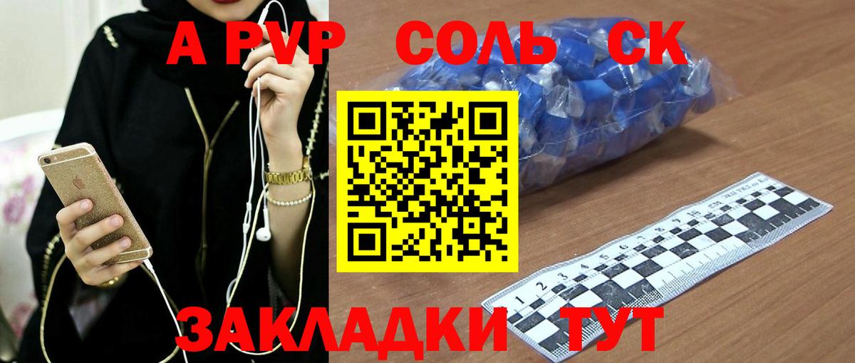 A PVP мука Медногорск