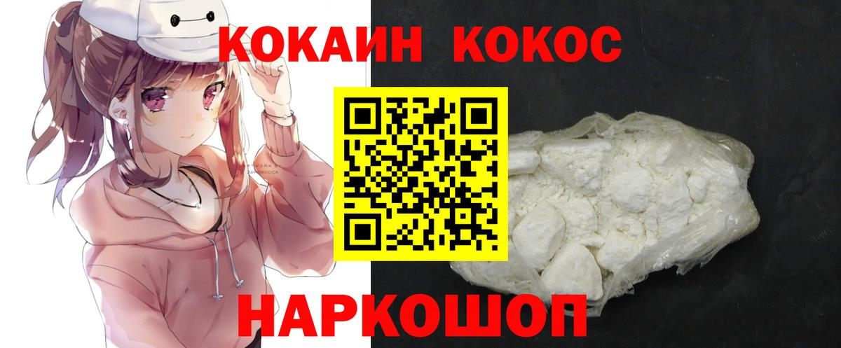 Cocaine  COCAIN Fish Scale  Вход с VPN  Cocaine Колумбийский  Медногорск 