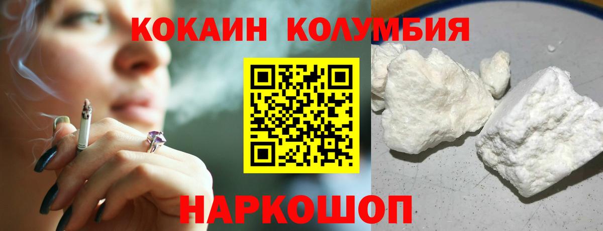 Кокаин Перу Медногорск