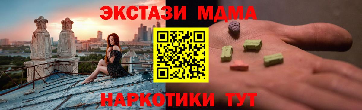 ЭКСТАЗИ  ЭКСТАЗИ VHQ  Вход с VPN  Медногорск 