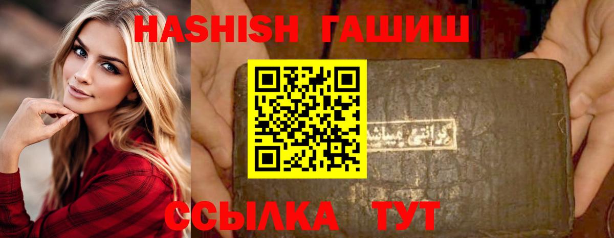 ГАШИШ убойный  Гашиш ice o lator  Вход с VPN  Медногорск 