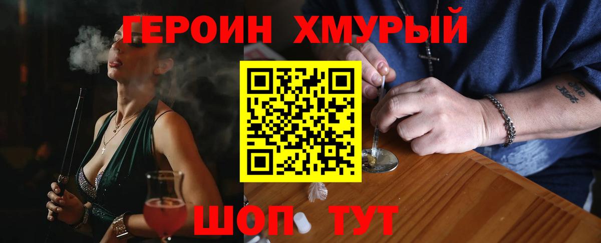 ГЕРОИН Афган Медногорск