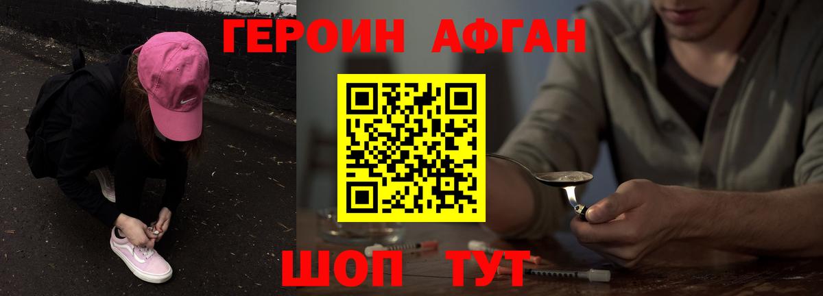 ГЕРОИН герыч  ГЕРОИН  Медногорск  Вход с VPN 