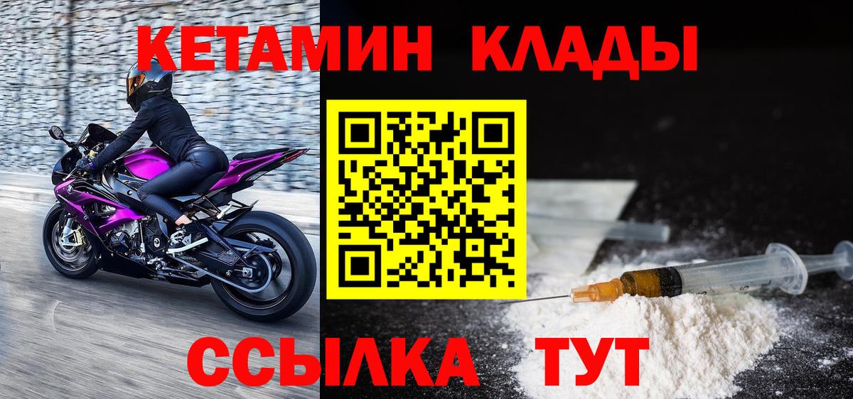 КЕТАМИН VHQ  Вход с VPN  Медногорск 