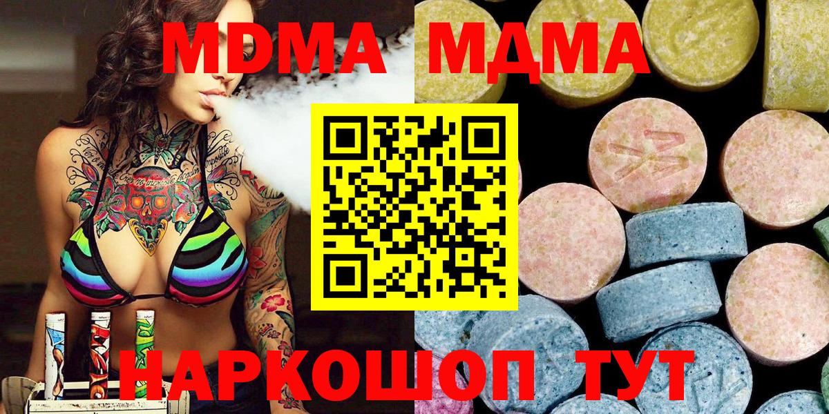 Медногорск  Вход с VPN  МДМА  НБОМе  Гашиш  Бошки Шишки  Конопля  Меф   ЭКСТАЗИ 