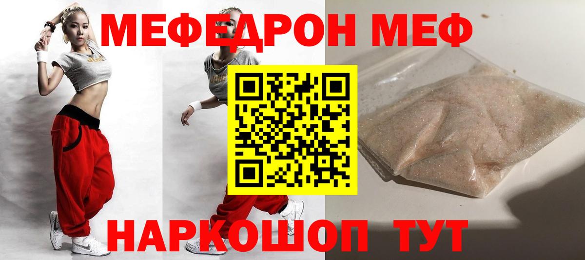 Медногорск  Меф  Меф  Вход с VPN  Мефедрон кристаллы 