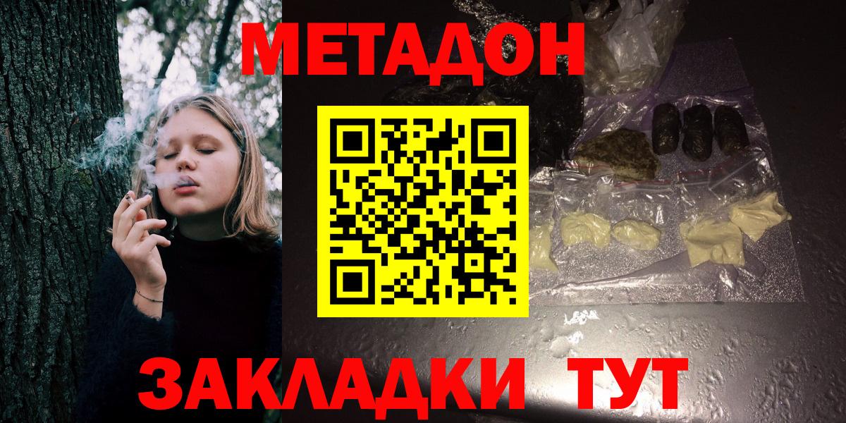 Медногорск  MEGA   Вход с VPN  Метадон белоснежный  МЕТАДОН methadone 
