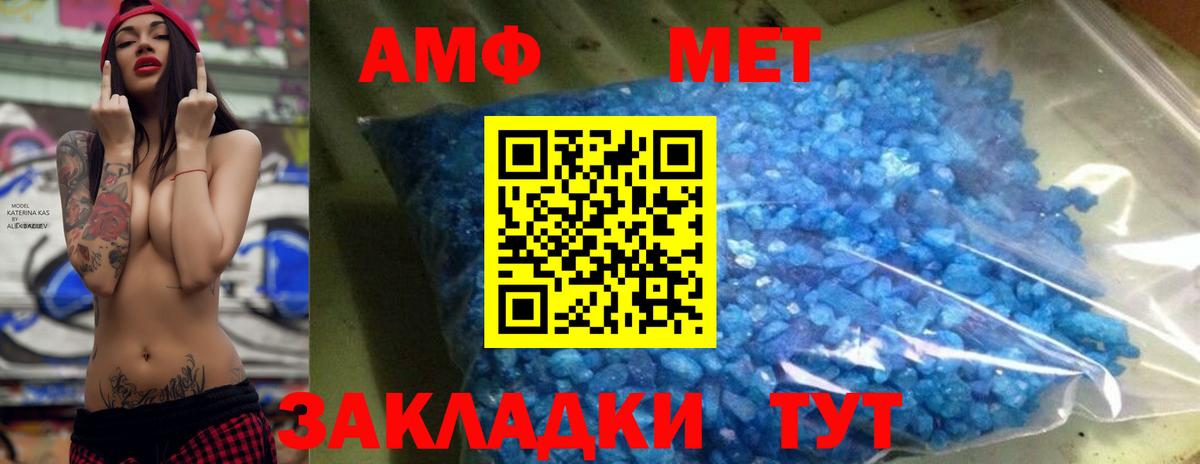 МЕТАМФЕТАМИН кристалл  Вход с VPN  Медногорск 