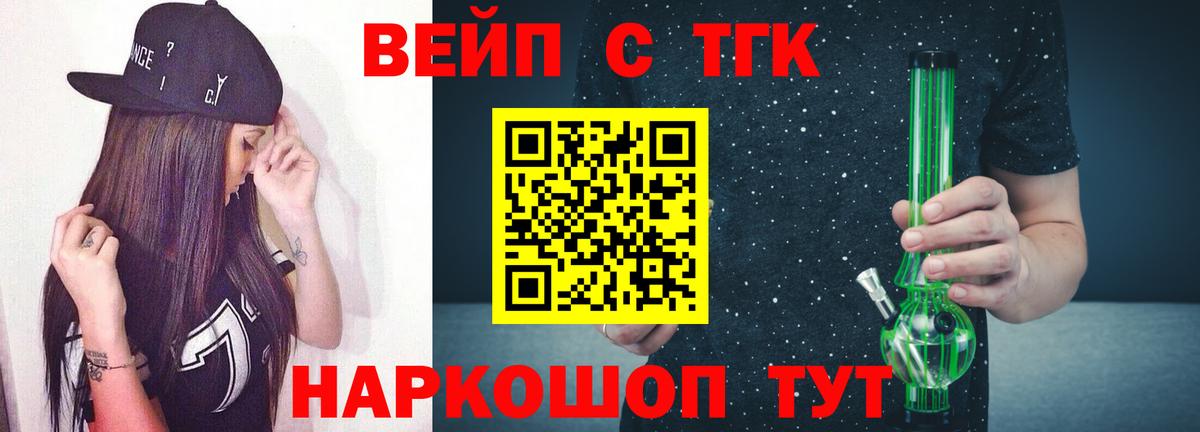 Дистиллят ТГК THC oil  Вход с VPN  Медногорск 