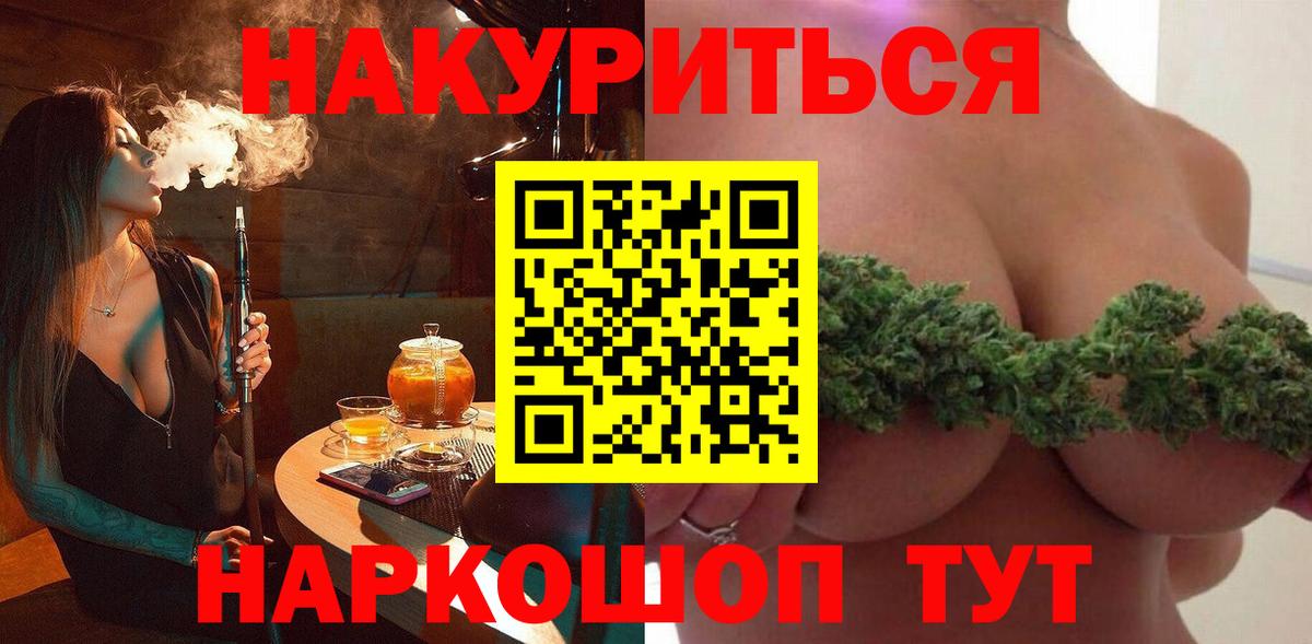 Бошки марихуана сатива  Каннабис VHQ  Медногорск  Вход с VPN  Бошки марихуана Ganja 